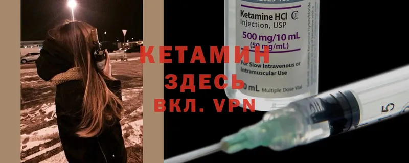 КЕТАМИН ketamine  Венёв 